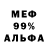 Меф VHQ OVERBAFF999999