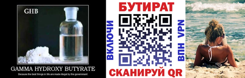 Бутират GHB  Приволжский 