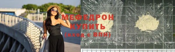 мяу мяу кристалл Бородино