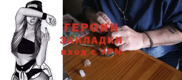 мяу мяу кристалл Бородино
