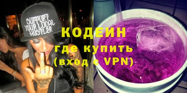 мяу мяу кристалл Бородино