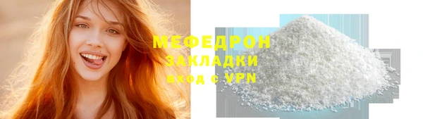 мяу мяу кристалл Бородино