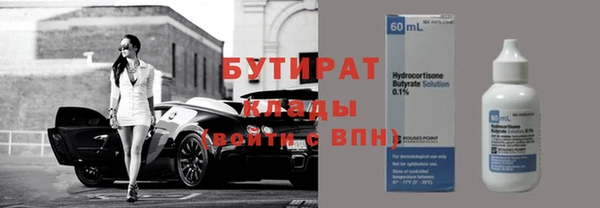 мяу мяу кристалл Бородино