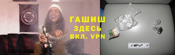 мяу мяу кристалл Бородино