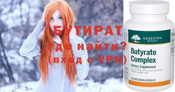 мяу мяу кристалл Бородино