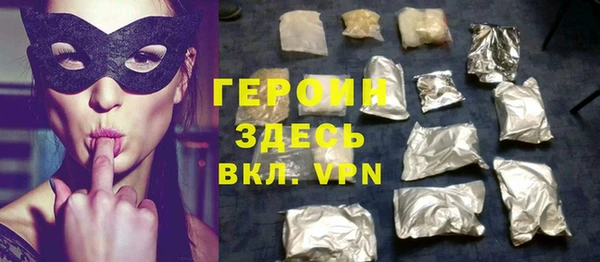 мяу мяу кристалл Бородино