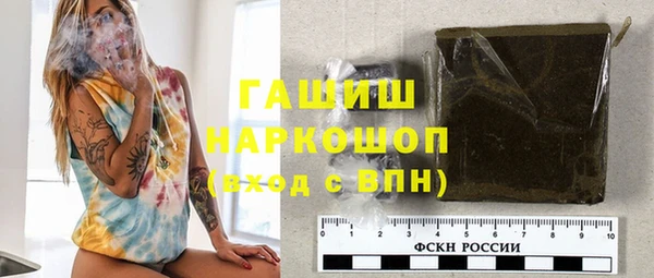 мяу мяу кристалл Бородино