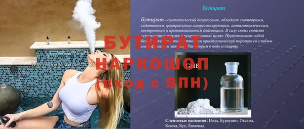 мяу мяу кристалл Бородино