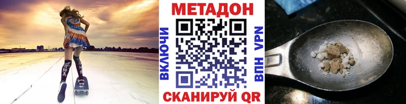 где купить наркоту  мега онион  Метадон methadone  Приволжский 