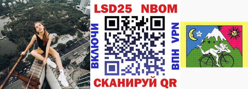 Марки 25I-NBOMe 1500мкг  Приволжский 
