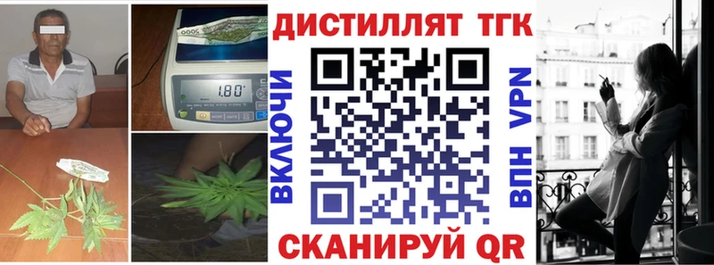 ТГК вейп с тгк  Приволжский 